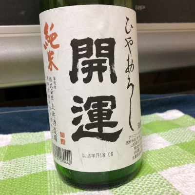 静岡県の酒