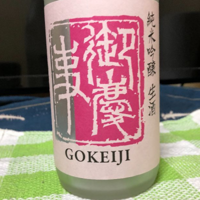 茨城県の酒