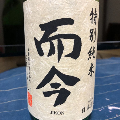 三重県の酒