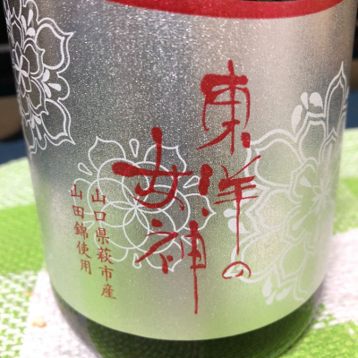 山口県の酒