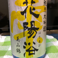 埼玉県の酒