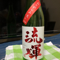 群馬県の酒