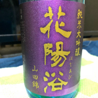 埼玉県の酒