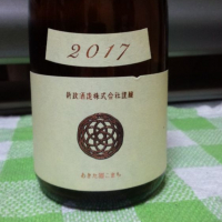 秋田県の酒