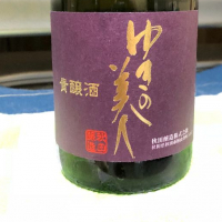 秋田県の酒