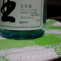 田酒のレビュー by_イクロー