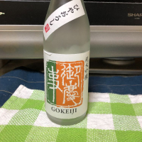 茨城県の酒