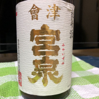 福島県の酒