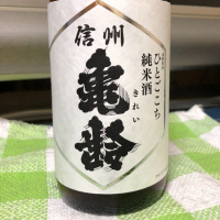 
            信州亀齢_
            イクローさん