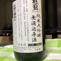 勲碧のレビュー by_イクロー