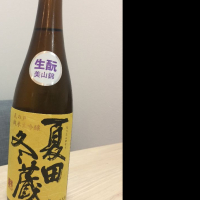 
            夏田冬蔵_
            No.5さん