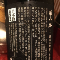 勝山のレビュー by_やす