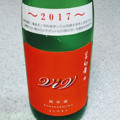 長野県の酒