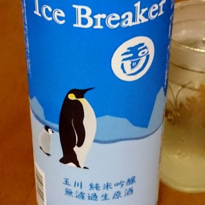 Ice Breakerのレビュー by_帰って来たヨッパライ