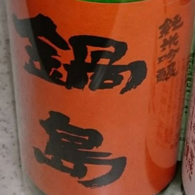 佐賀県の酒