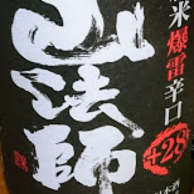 山形県の酒