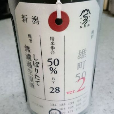 新潟県の酒