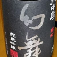 長野県の酒