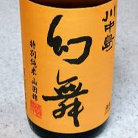 長野県の酒