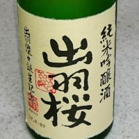 山形県の酒