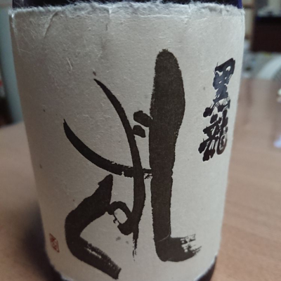 福井県の酒