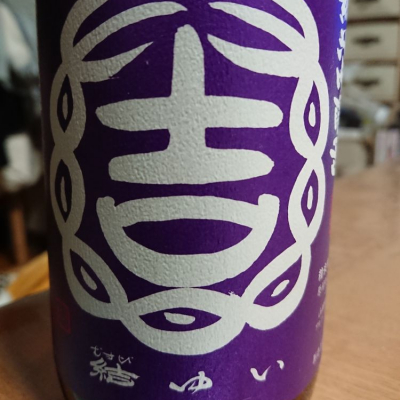 茨城県の酒