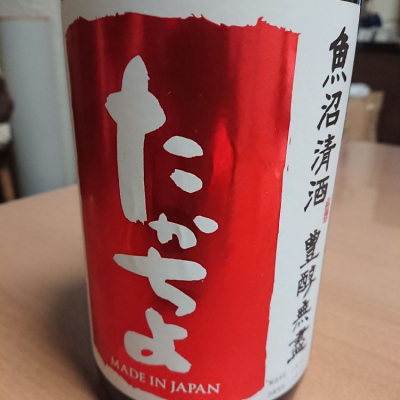 新潟県の酒