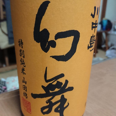 長野県の酒