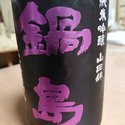 佐賀県の酒