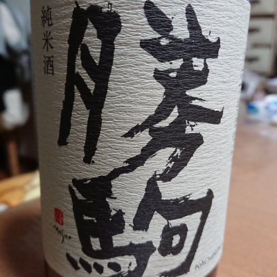 富山県の酒