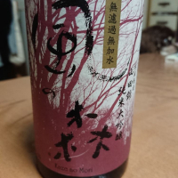 奈良県の酒