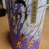 奈良県の酒