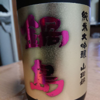 佐賀県の酒