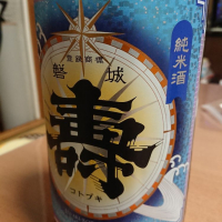 福島県の酒