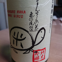 秋田県の酒