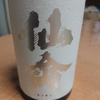 栃木県の酒