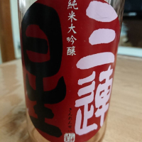 滋賀県の酒