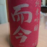 而今