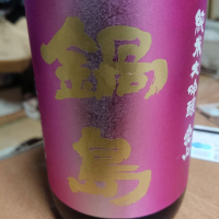 佐賀県の酒