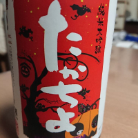 新潟県の酒