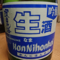 島根県の酒