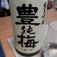 高知県の酒