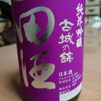 青森県の酒