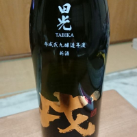 田光