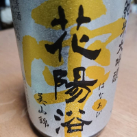 埼玉県の酒