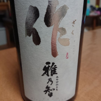 三重県の酒