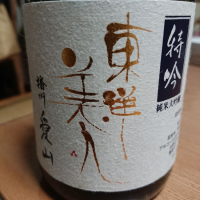 
            東洋美人_
            ビビ助さん