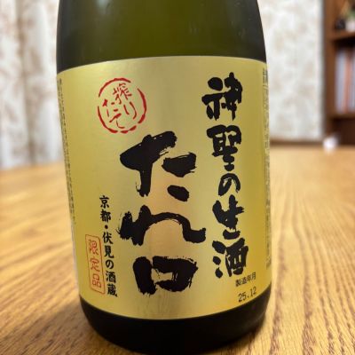 神聖のレビュー by_やすぴ