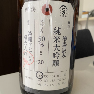 新潟県の酒