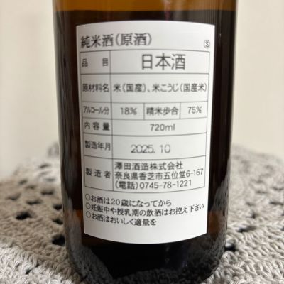歓喜光(かんきこう) | 日本酒 評価・通販 SAKETIME
